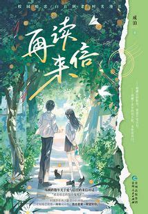 雾都来信