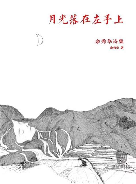 月光落在你肩上 竖屏动态漫剧